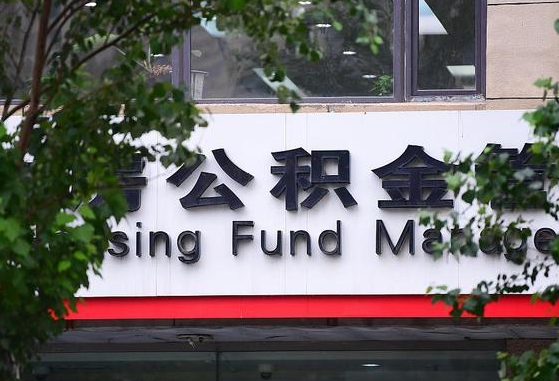 丽江离职后公积金怎么帮取（离职了公积金如何取出）
